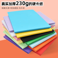 A4 230g Colored Thick Mixed Color DIY Printing Copy Paper A3 Hand-painted Art Cardboard Wholesale
