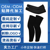 Breathable UV Protection Arm and Leg Sleeves for Outdoor Activities