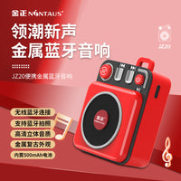 Jinzheng JZ20 Mini Metal Bluetooth Speaker with Bass and Remote Shutter