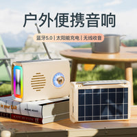 P36 Outdoor Solar Bluetooth Speaker with Radio, TF Card, USB Playback, Portable, Multi-color LED Lights, Retro Design