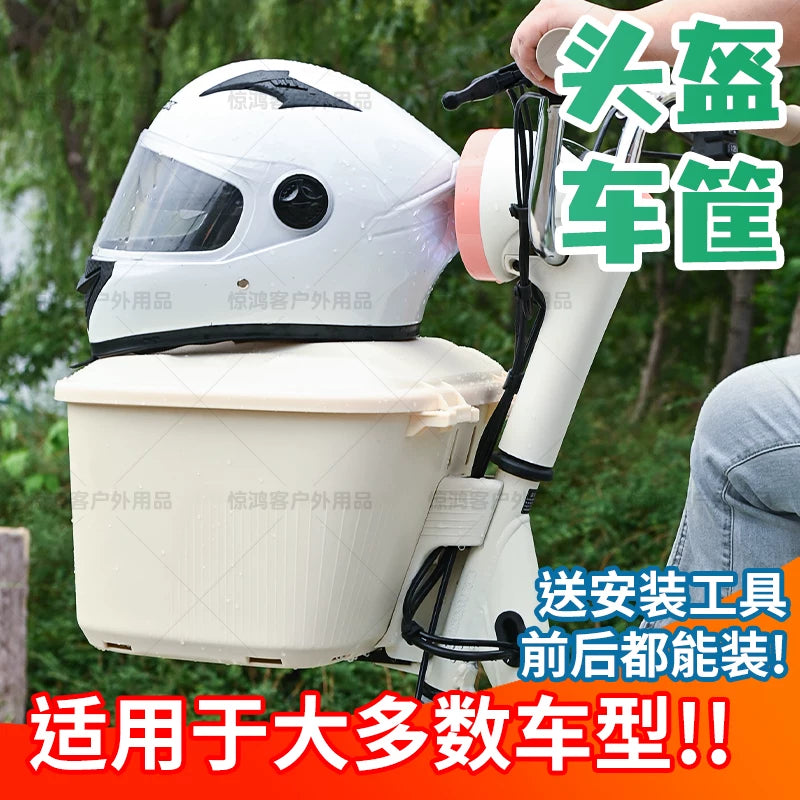 Universal Electric Bicycle Front Basket with Lock, Large Capacity Thickened Waterproof Helmet Storage Box