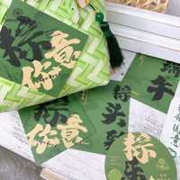 Dragon Boat Festival Ink Wash Greeting Cards & Gift Tags