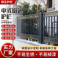 Aluminum Alloy Garden Fence Panel for Courtyard and Balcony Railing