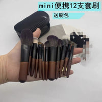 Mini Travel Makeup Brush Set with Pouch