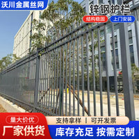 Zinc Steel Security Fence Panel for Outdoor Walls, Schools, and Residential Areas