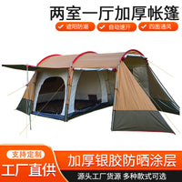 2-Room 1-Hall Camping Tent with Large Awning, Windproof, Rainproof, Mosquito-Proof, Double-Layer Outdoor Travel Tent