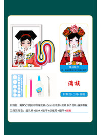 Ethnic Minority Paper Quilling Art Kit with Frame for Beginners