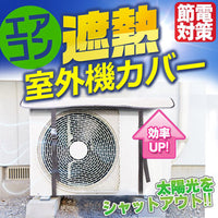 Outdoor AC Unit Cover - Fire Retardant, Waterproof, Sun Protection, Universal Aluminum Foil