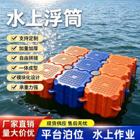 Modular Floating Platform for Water Activities and Construction