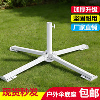 Large Outdoor Patio Umbrella Base Folding Cross Stand for Sunshade Advertising Umbrella
