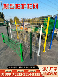 Peach Post Fence Mesh for Gardens, Orchards, and Residential Areas