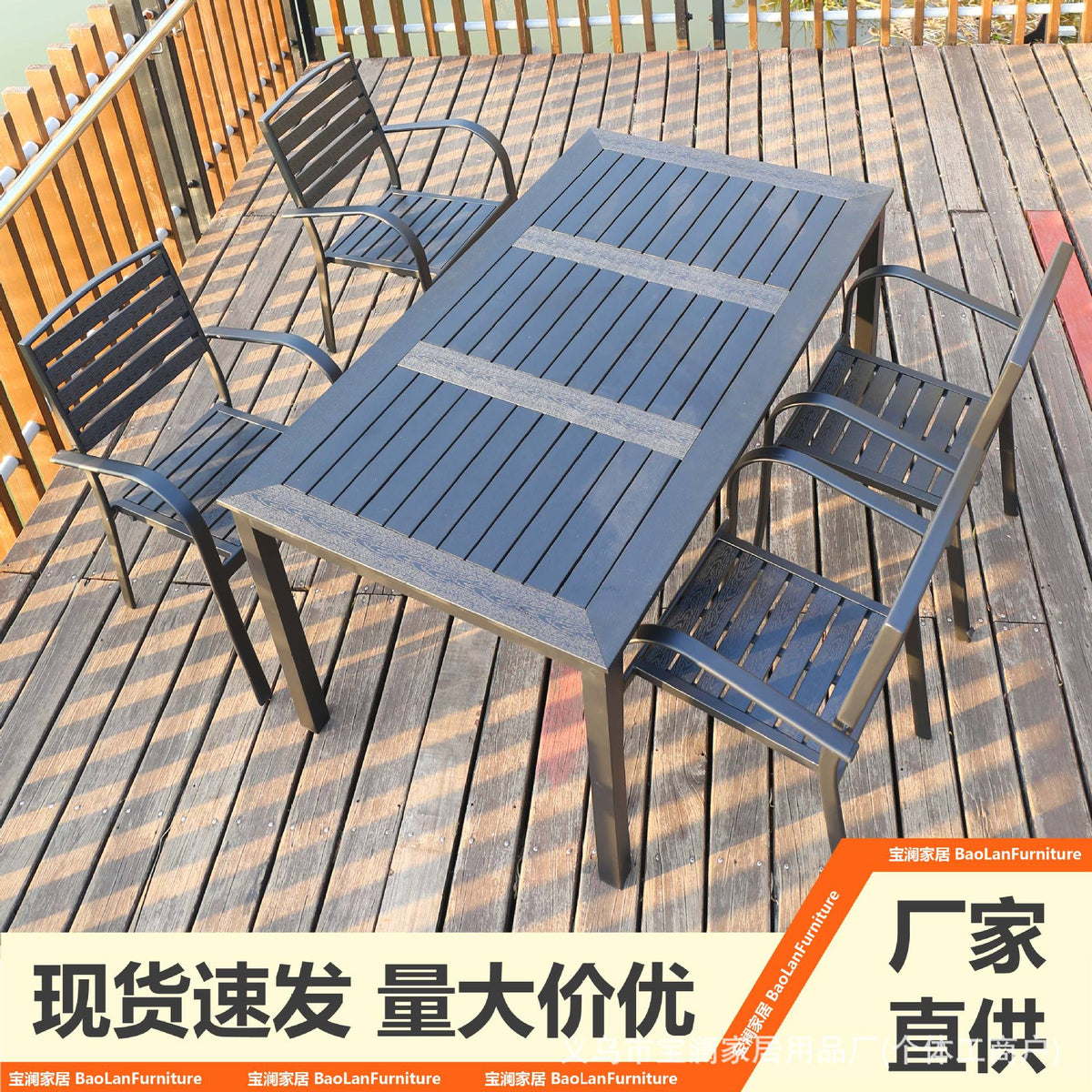 Outdoor Wood-Plastic Composite Dining Set for Patio Garden - Weatherproof & Sun-Resistant