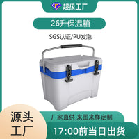 26L Insulated Cooler Box with PU Foam for Outdoor Travel