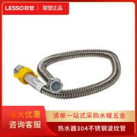 LESSO Stainless Steel Corrugated Water Heater Connector Hose for Hot & Cold Water