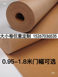 Kraft Paper Roll for Garment CAD Computer Plotting, Pattern Making, and Packaging - Various Weights and Sizes