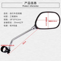 Bicycle Rearview Mirror, 360° Rotatable Flat Convex Mirror with Long Handle and Silicone Strap for Mountain and Electric Bikes