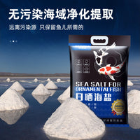 Oubaise Koi Pond and Aquarium Disinfectant Sea Salt for Ornamental Fish Water Purification and Balance