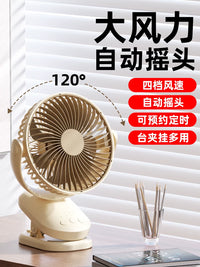Portable USB Desk Fan with Clip, Rechargeable Mini Fan for Office, Dorm, Bedside, Car, 6-inch Oscillating