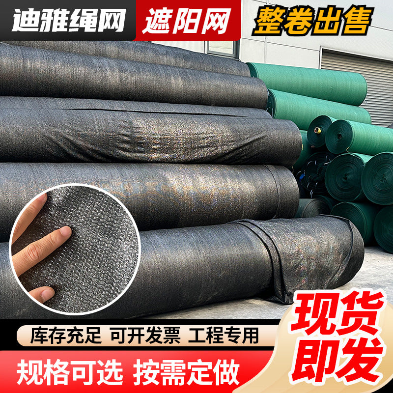Greenhouse Shade Netting for Plants and Livestock, UV Protection Sunshade Mesh Roll