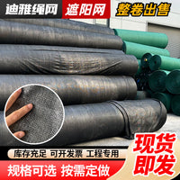 Greenhouse Shade Netting for Plants and Livestock, UV Protection Sunshade Mesh Roll