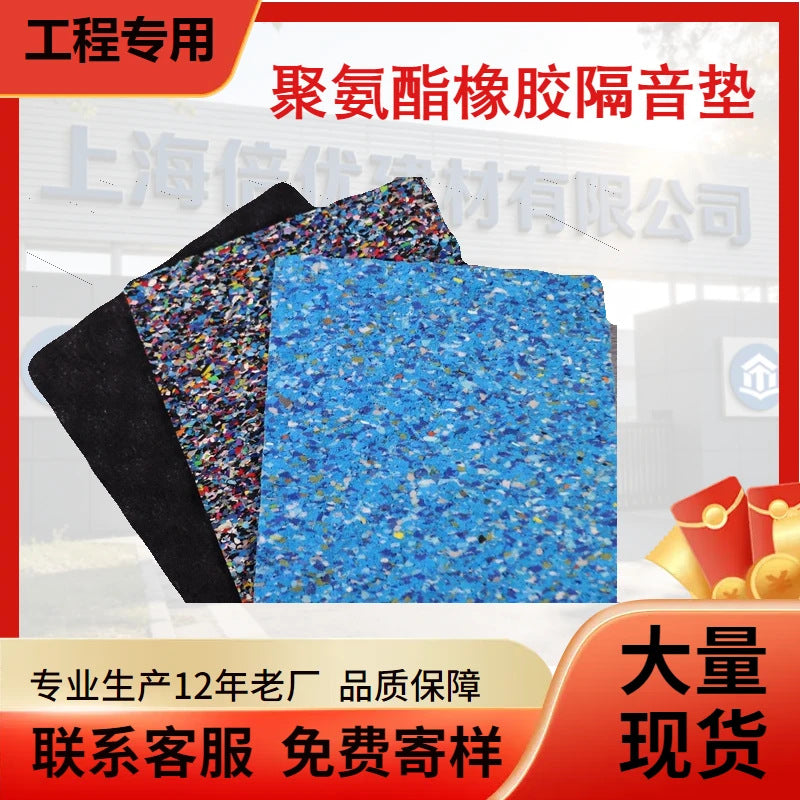 5mm Thick Polyurethane Rubber Soundproofing Mat for Floors, Hotels, and Basketball Courts