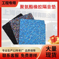5mm Thick Polyurethane Rubber Soundproofing Mat for Floors, Hotels, and Basketball Courts