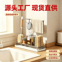 304 Stainless Steel Kitchen Sponge and Dishcloth Drainer Rack for Countertop Sink
