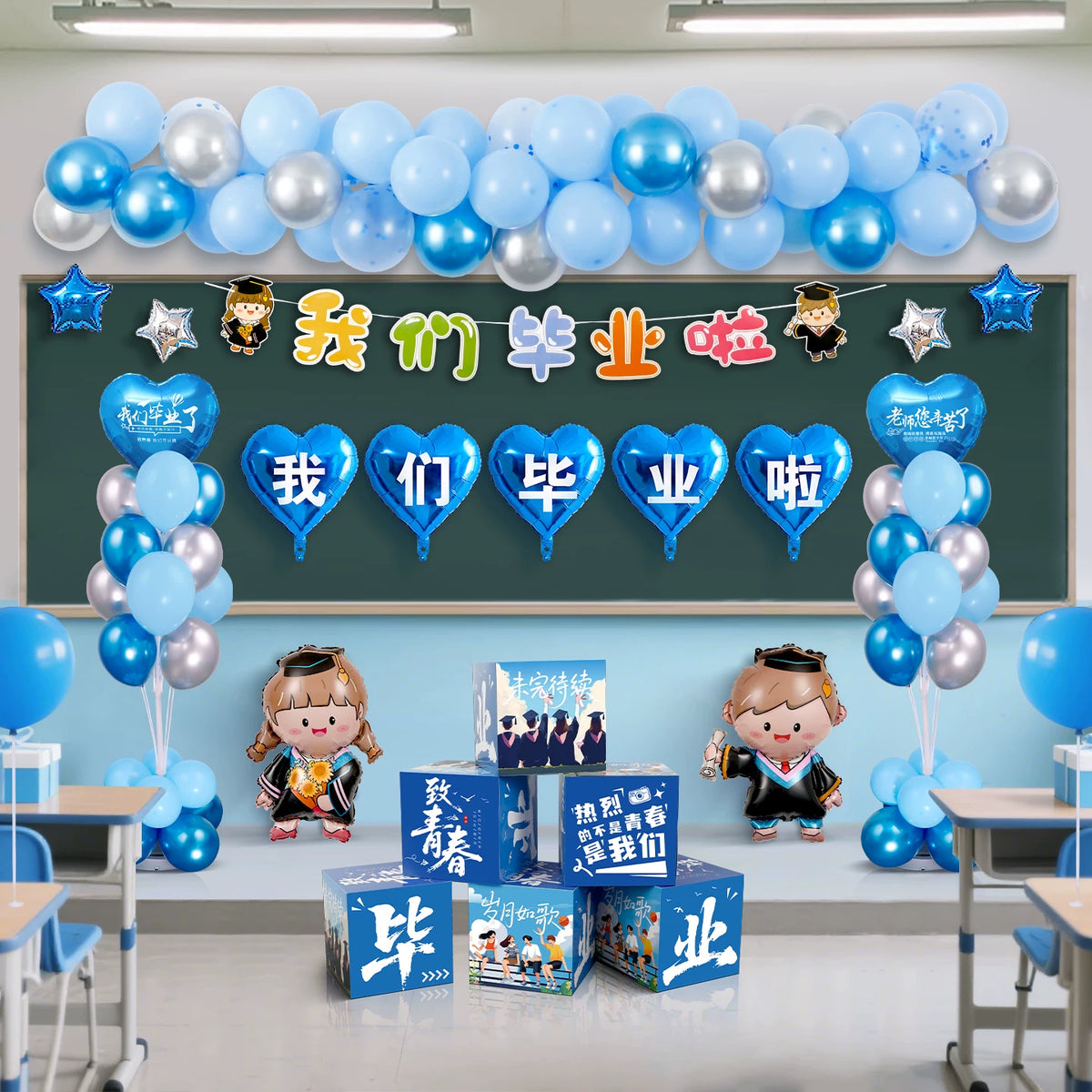 Graduation Ceremony Balloon Decoration Set for Classroom and Photo Props