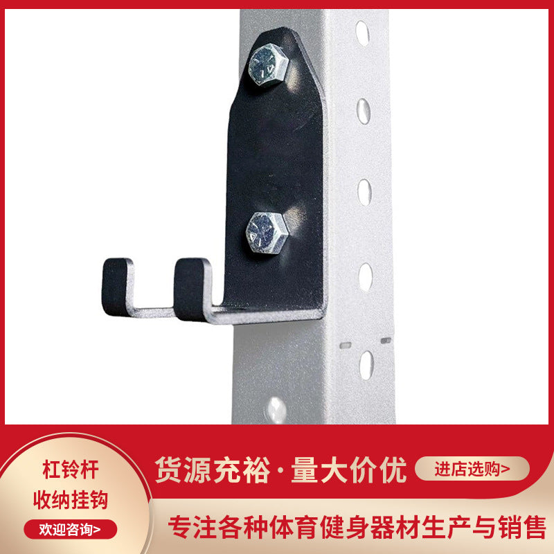 Barbell Bar Storage Hooks for Squat Racks, Single Tooth J-Hooks, Fitness Equipment Accessories