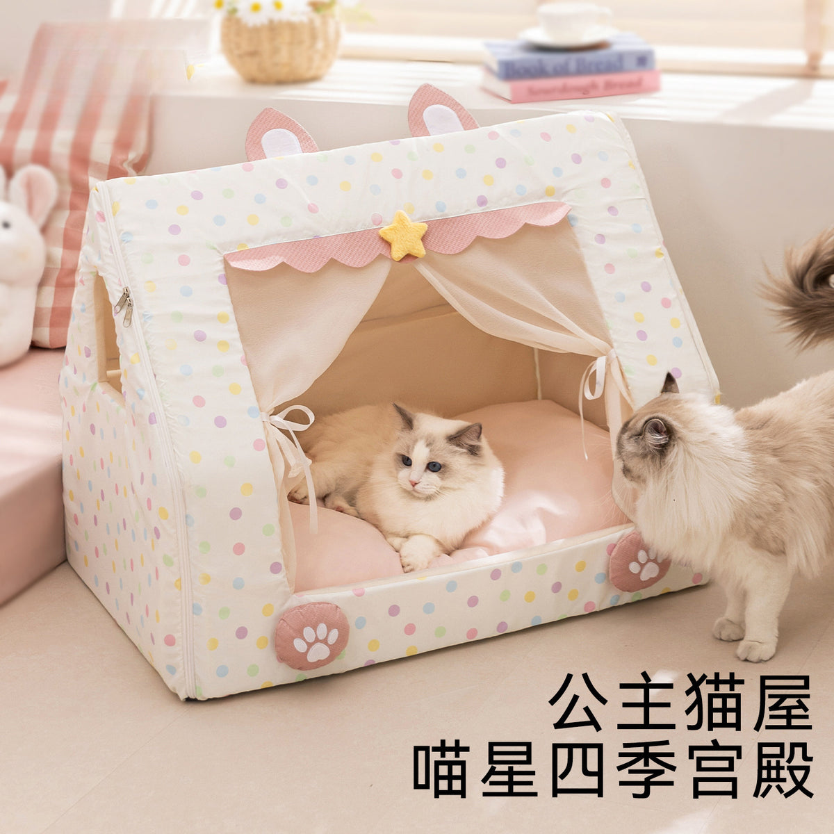 Princess Style Pet Tent Bed for Cats and Small Dogs, Enclosed Triangle Pet House with Removable Curtain, All Seasons