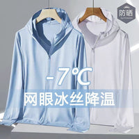 Unisex Thin Sun Protection Hoodie Jacket with Long Sleeves and Loose Fit, Ice Silk Mesh Fabric