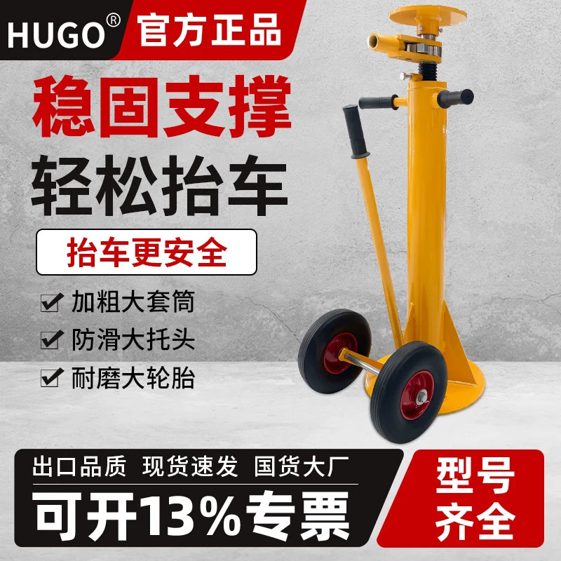 HUGO Heavy Duty Mechanical Screw Jack for Trucks, Trailers, and Container Support