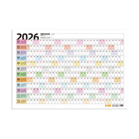 2026 Year Planner Snake Year Schedule Calendar, Full Year Plan Self-Discipline Checklist