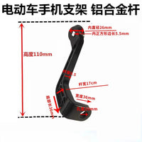 Motorcycle Scooter Phone Mount Rearview Mirror Aluminum Alloy Rod Base