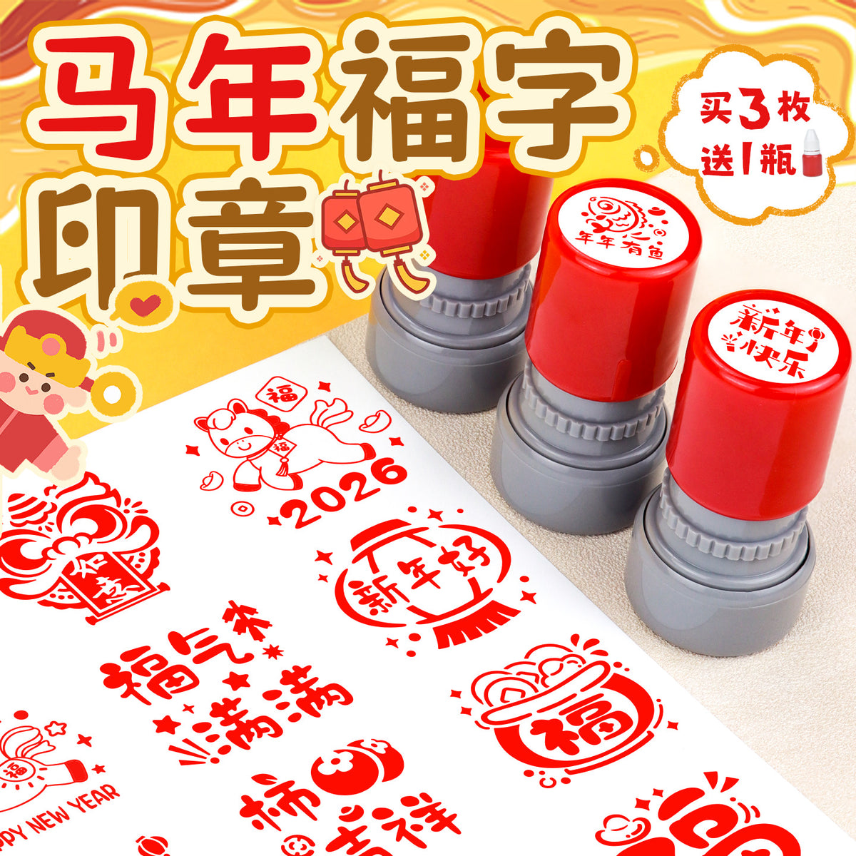 Year of the Horse Chinese New Year Stamps for 2026 - Festive Greetings & Lucky Characters