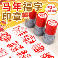 Year of the Horse Chinese New Year Stamps for 2026 - Festive Greetings & Lucky Characters