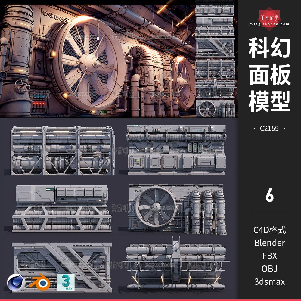 Sci-Fi Industrial Pipe Wall Panel 3D Model Kit (C4D, FBX, OBJ)