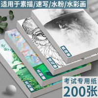 Sketch Paper for Pencils, Markers, and Art Students - 160gsm Drawing Paper