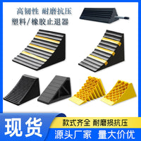 Portable Heavy-Duty Rubber Wheel Chock for Trucks and Cars