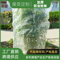 Drawstring Zipper Plant Insect Netting Cover for Garden Greenhouse Orchard Pest Bird Protection