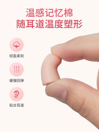 Shanshan Noise Cancelling Earplugs for Sleep and Study, Soft Silicone Reusable Ear Plugs for Snoring, Travel, and Concerts