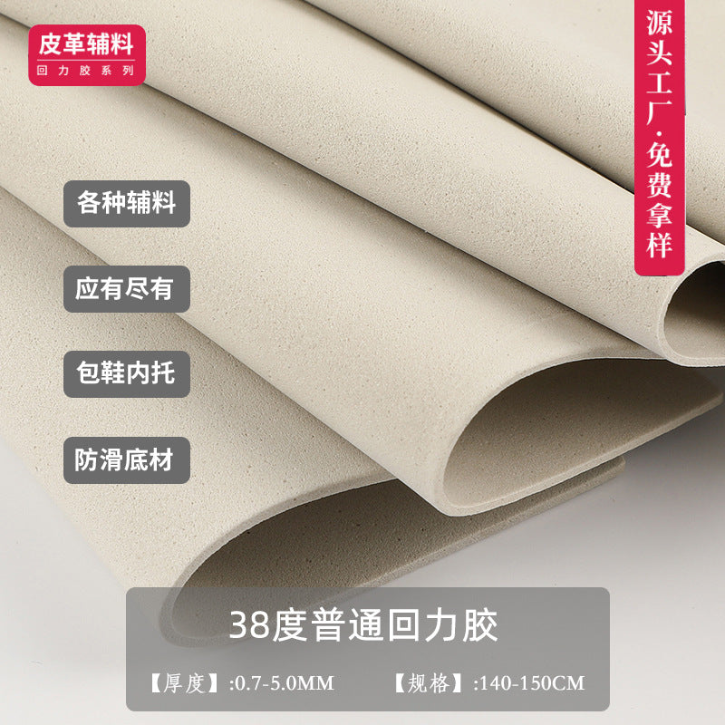 38-Degree High-Elastic Wear-Resistant Rebound Rubber Material for Shoe Insoles and Bag Linings