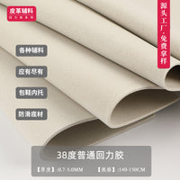38-Degree High-Elastic Wear-Resistant Rebound Rubber Material for Shoe Insoles and Bag Linings