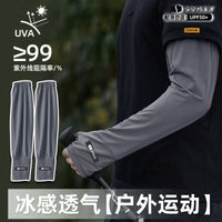 Men's Oversized Sun Protection Arm Sleeves UV Cooling Ice Silk Arm Covers for Summer Outdoor Sports