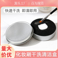 Makeup Brush Quick Dry Cleaner Sponge Box for Eyeshadow Brushes