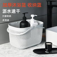 Thickened Imitation Rattan Portable Storage Basket for Bathroom, Dorm, and Sundries