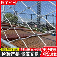 304 Stainless Steel Wire Rope Mesh for Safety and Fencing