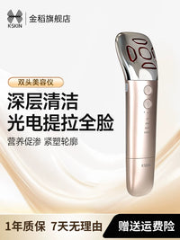 Jindao Facial Massager for Lifting, Firming, and Deep Cleansing with Rose Gold/White Options