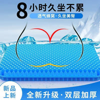 Gel Honeycomb Seat Cushion for Car and Office Chair - Breathable, Cooling, and Pressure-Relieving