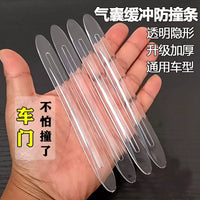 Car Door Edge & Rearview Mirror Protector Strips - Anti-Collision Silicone Guards